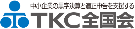 TKC全国会